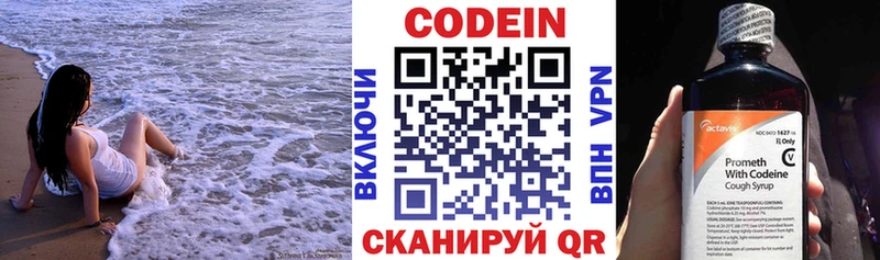 Кодеиновый сироп Lean напиток Lean (лин)  наркота  Белгород 