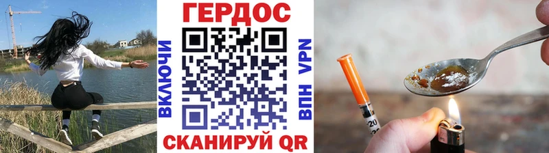 Героин герыч  OMG как войти  Белгород 