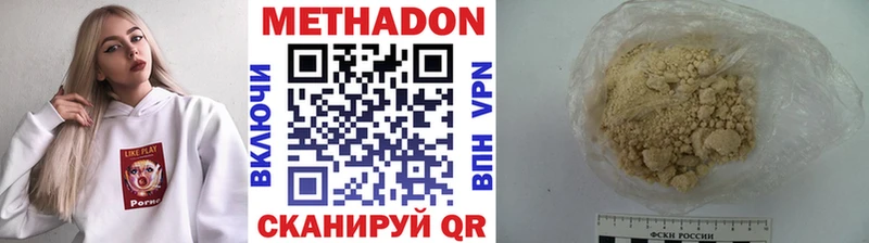 МЕТАДОН VHQ цены OMG Белгород